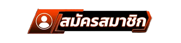 สมัครสมาชิกใหม่เว็บสล็อต OCEANWIN168 รับโบนัสคาสิโนฟรี